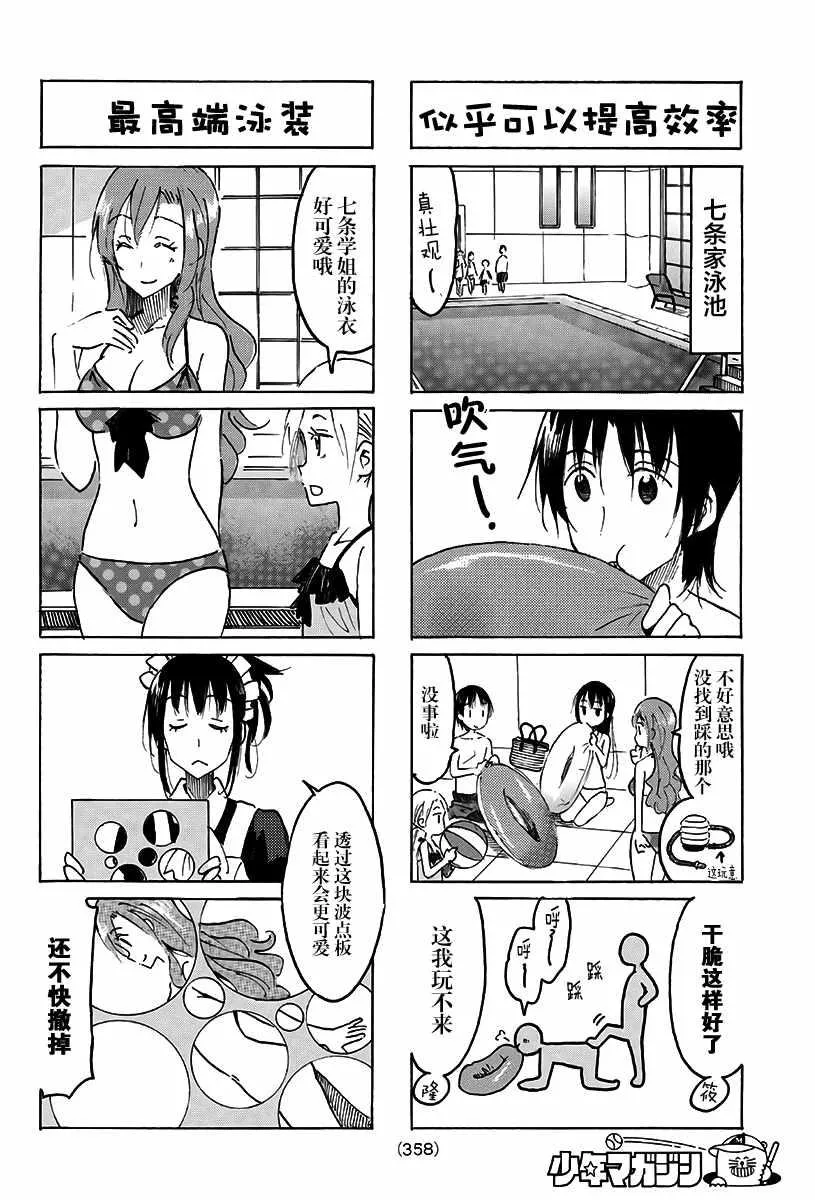 第484话 第2页