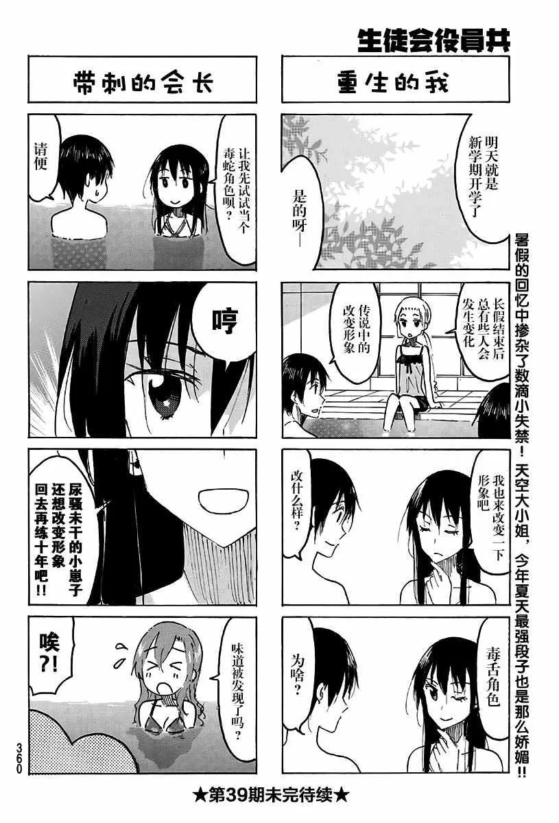 第484话 第4页