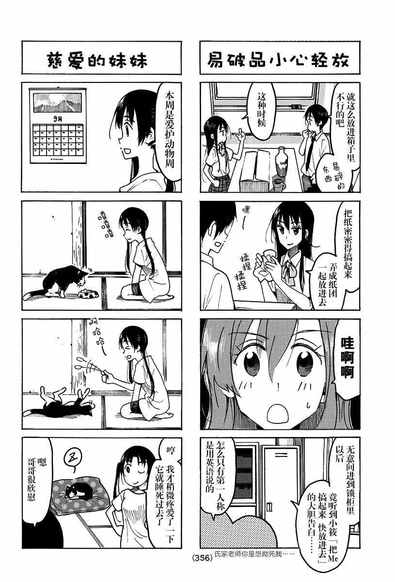 第485话 第2页