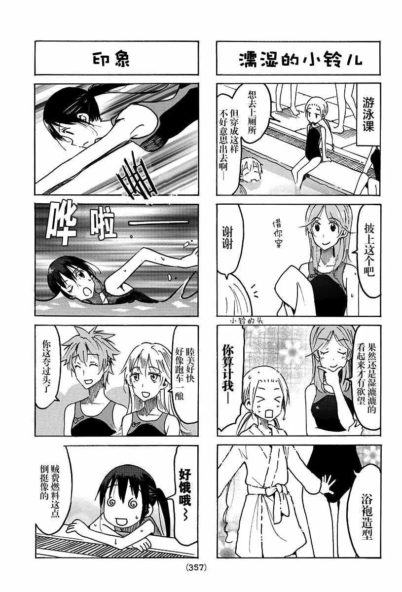 第485话 第3页