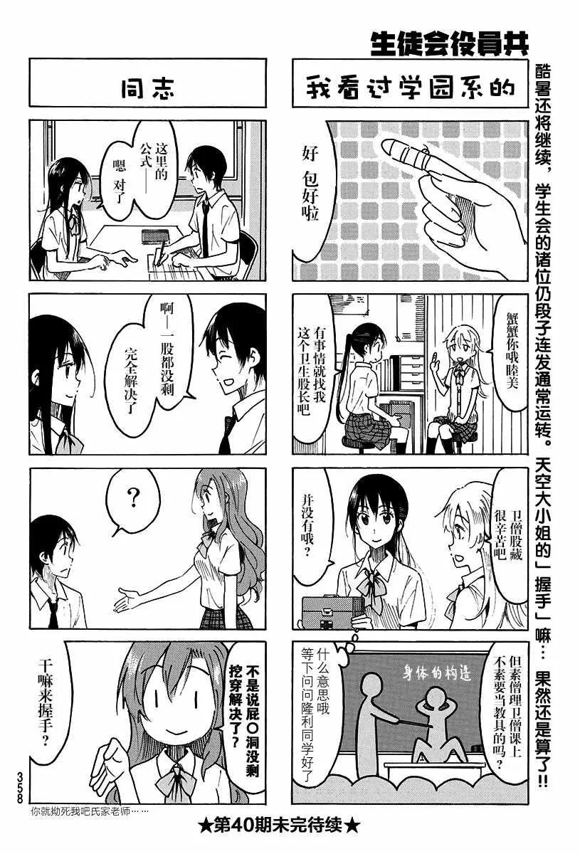 第485话 第4页