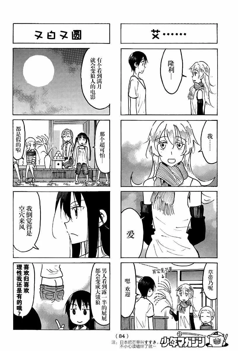 第486话 第2页