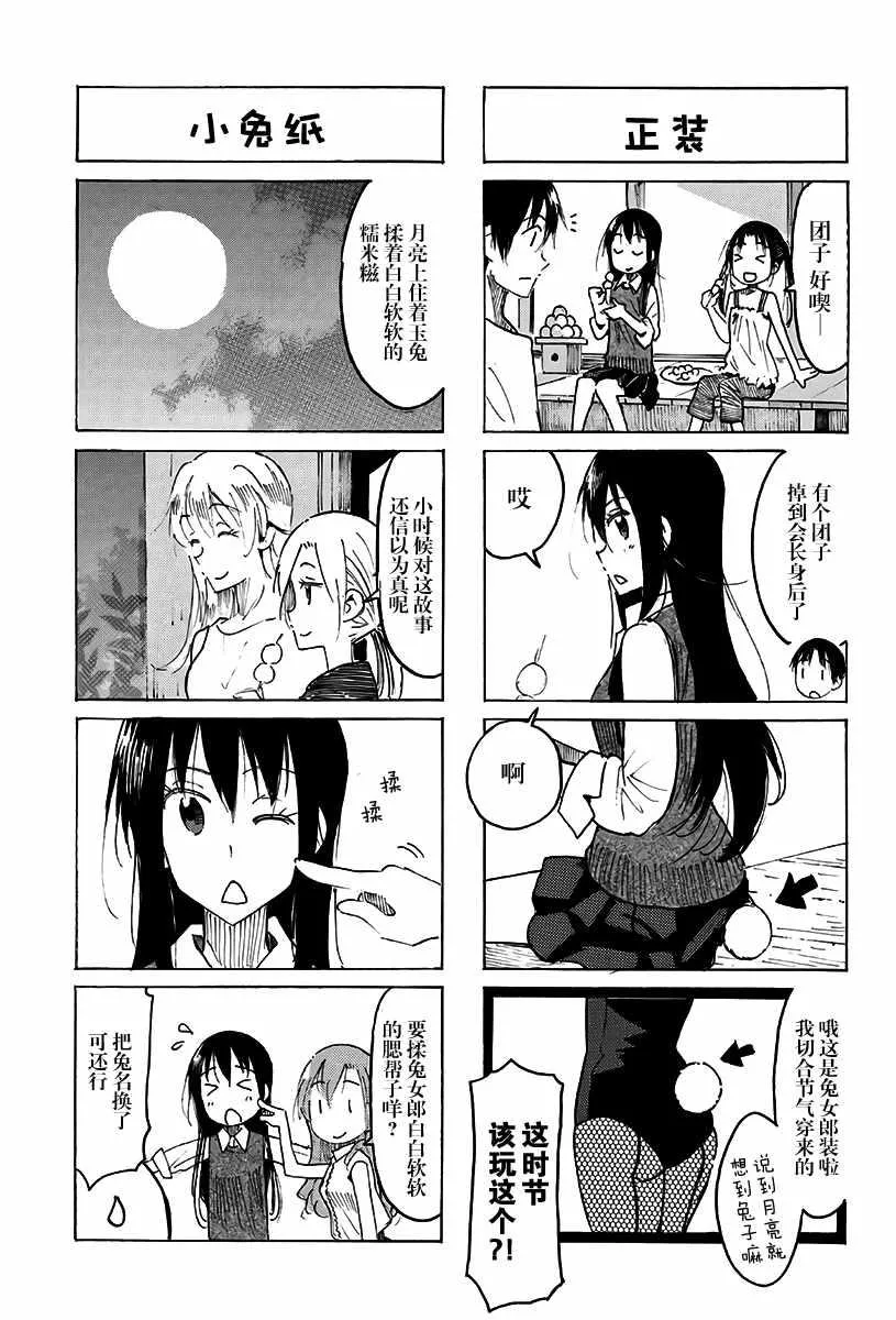 第486话 第3页