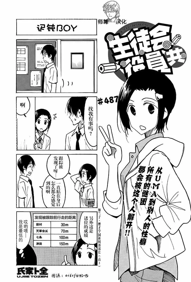 第487话 第1页