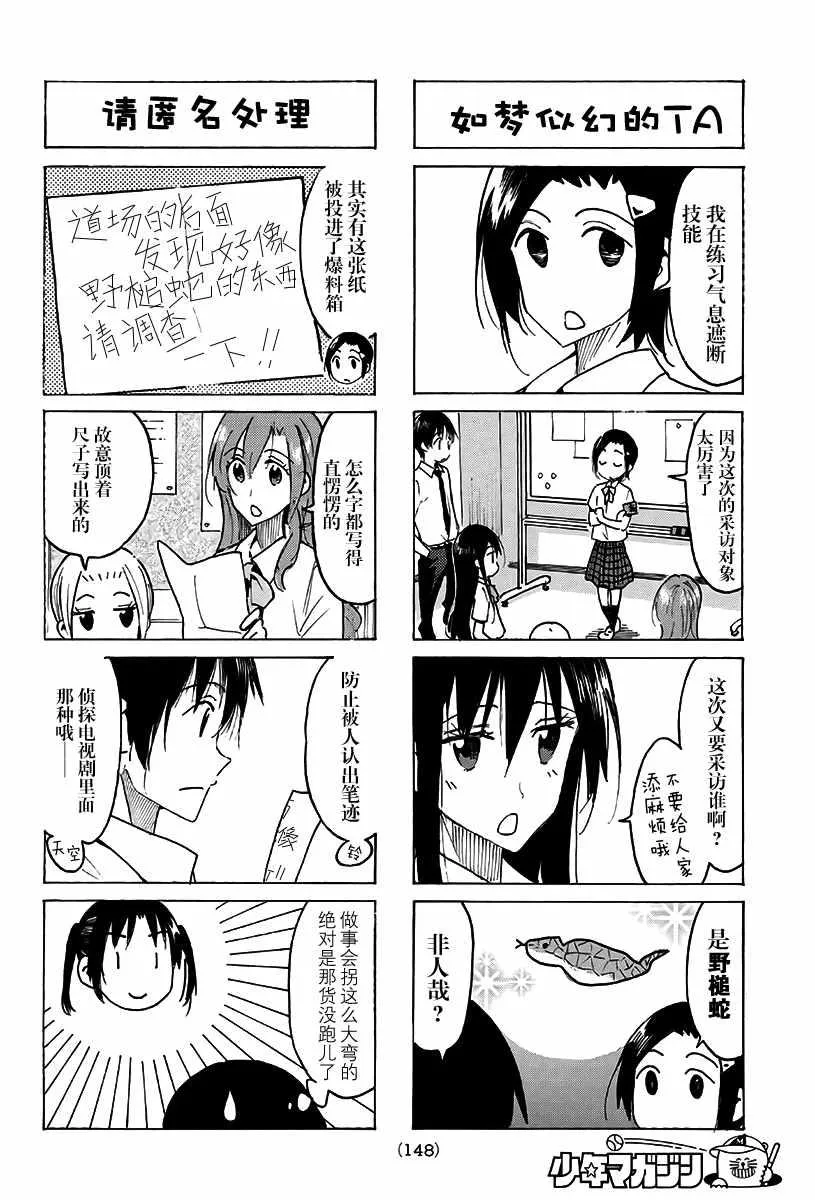 第487话 第2页