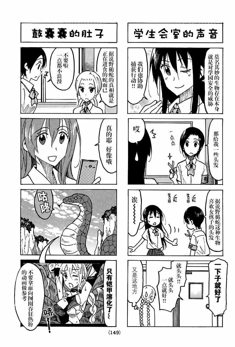 第487话 第3页