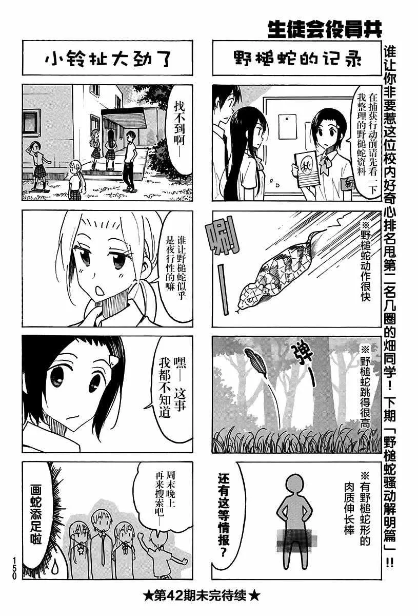 第487话 第4页