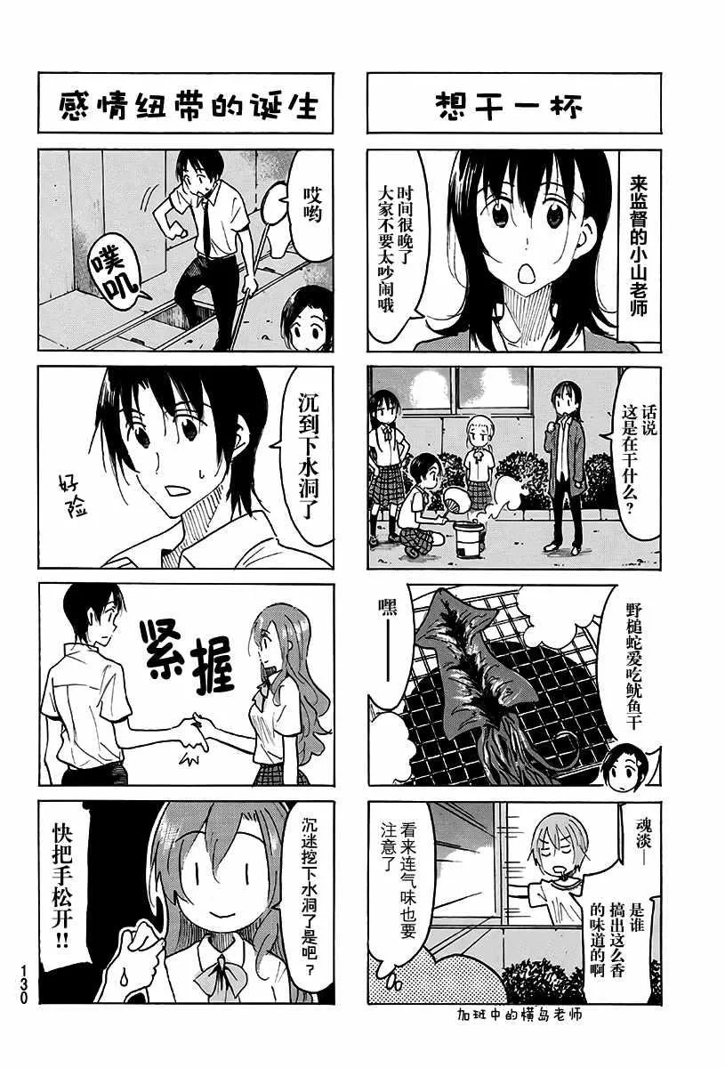 第488话 第2页