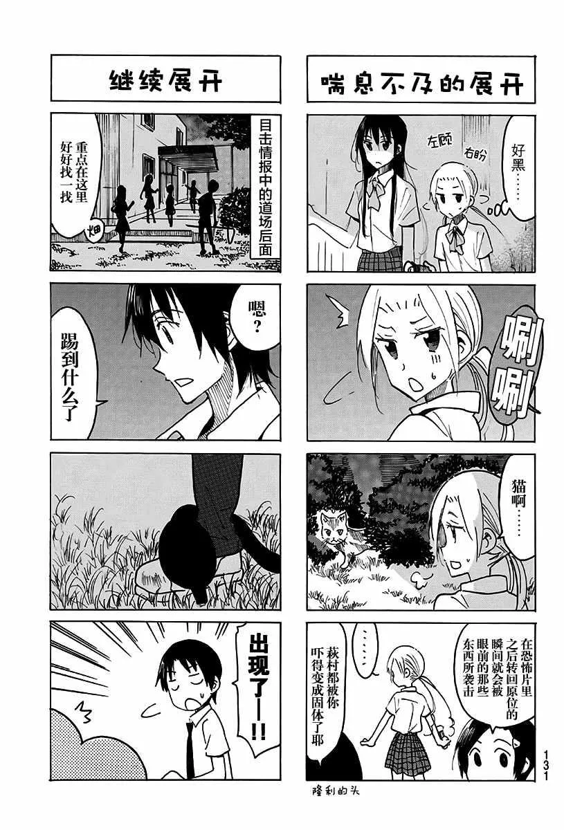 第488话 第3页