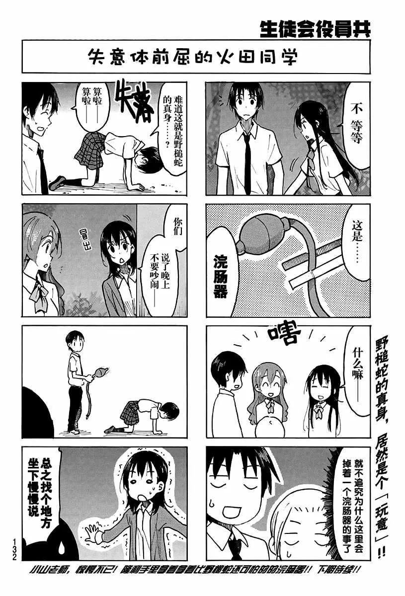 第488话 第4页