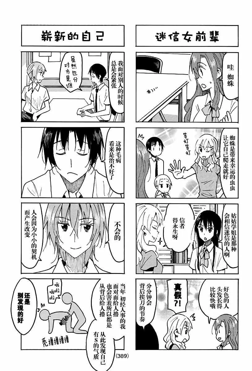 第489话 第3页