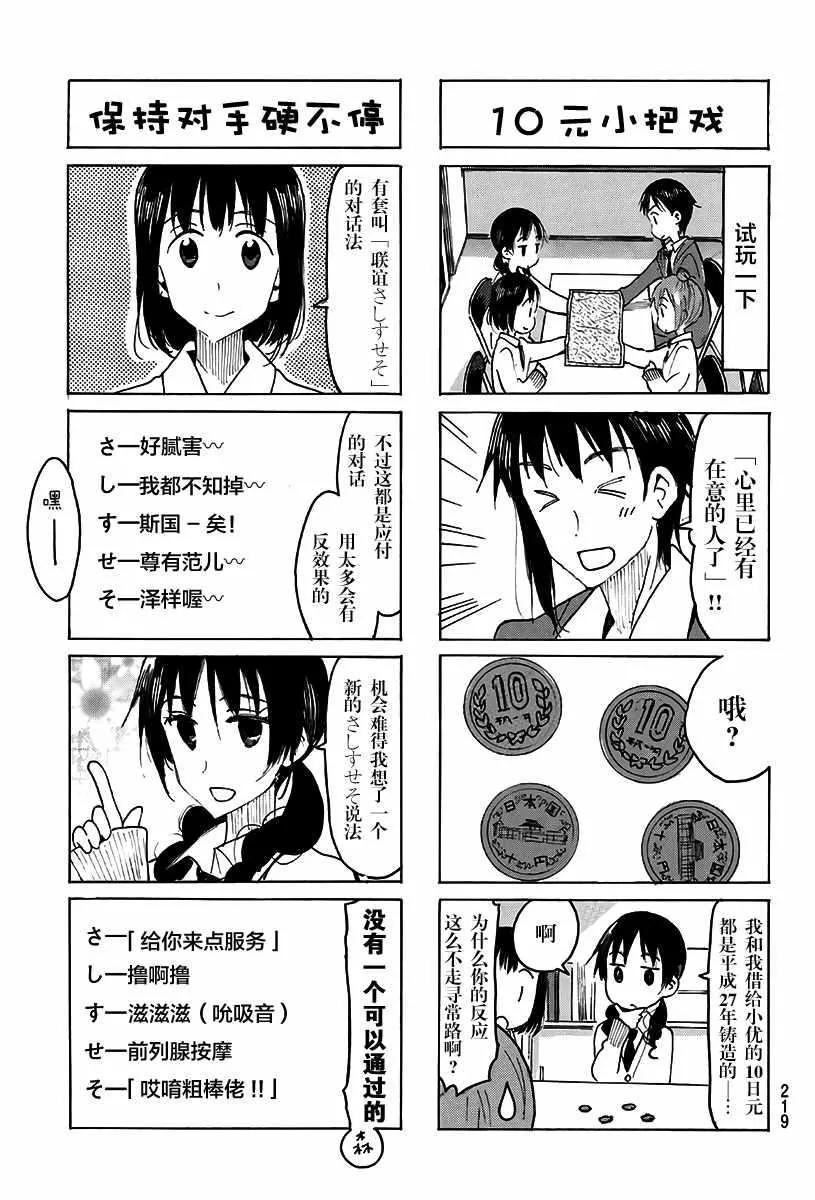 第490话 第3页