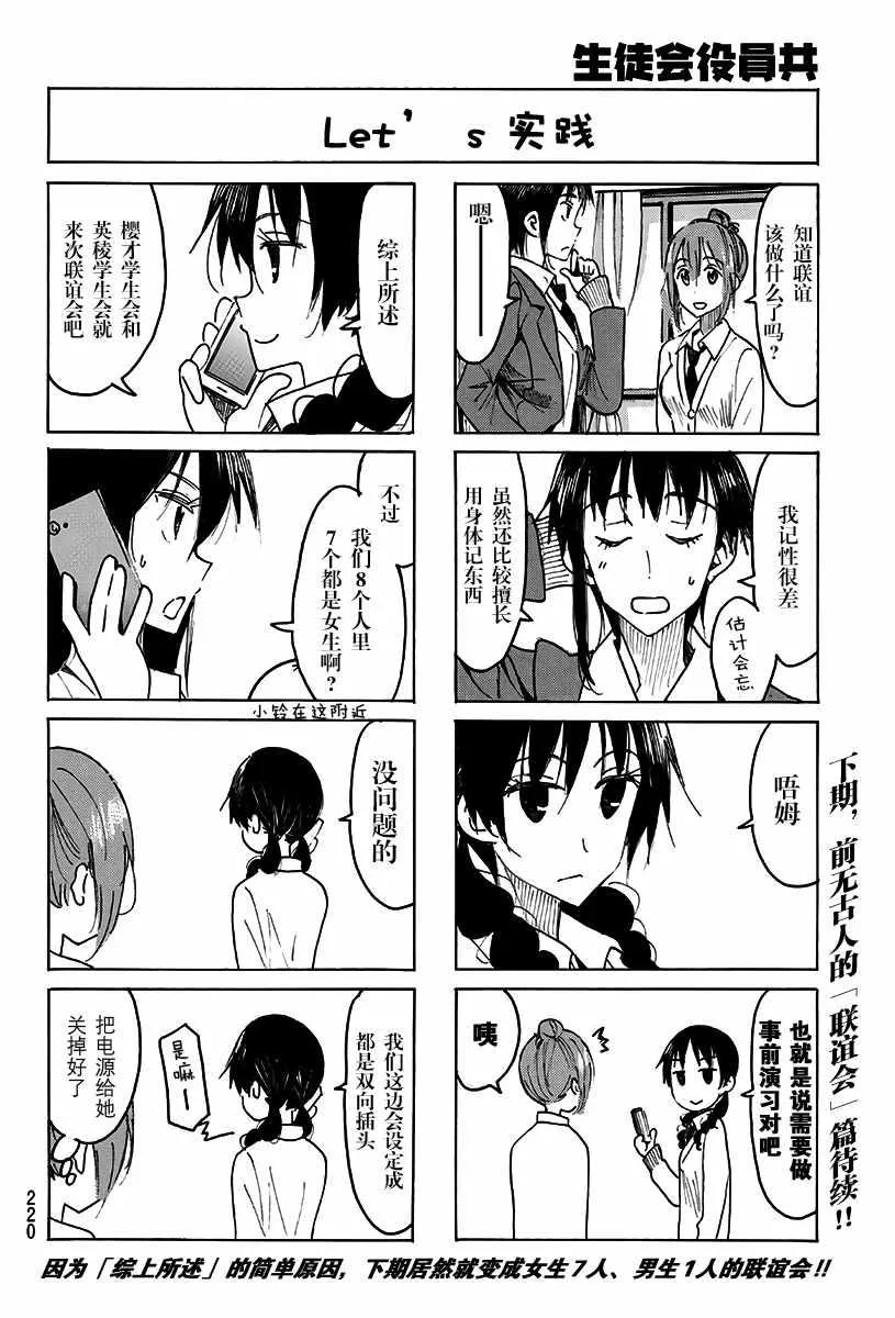 第490话 第4页