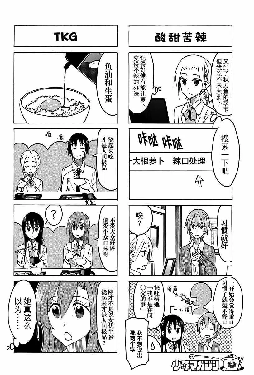 第492话 第2页