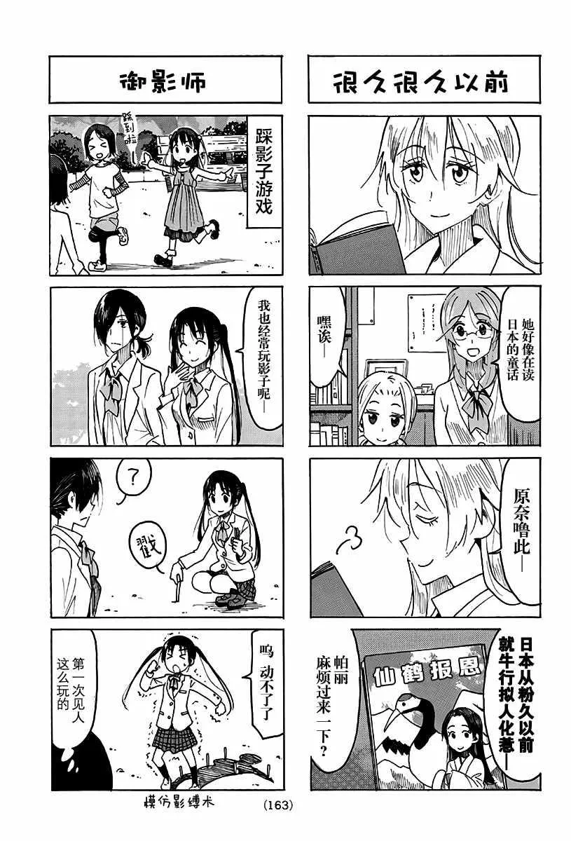 第492话 第3页