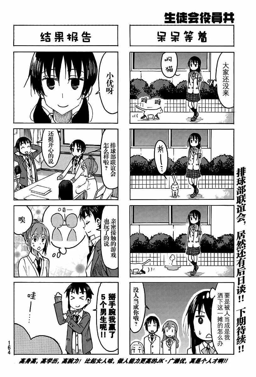 第492话 第4页