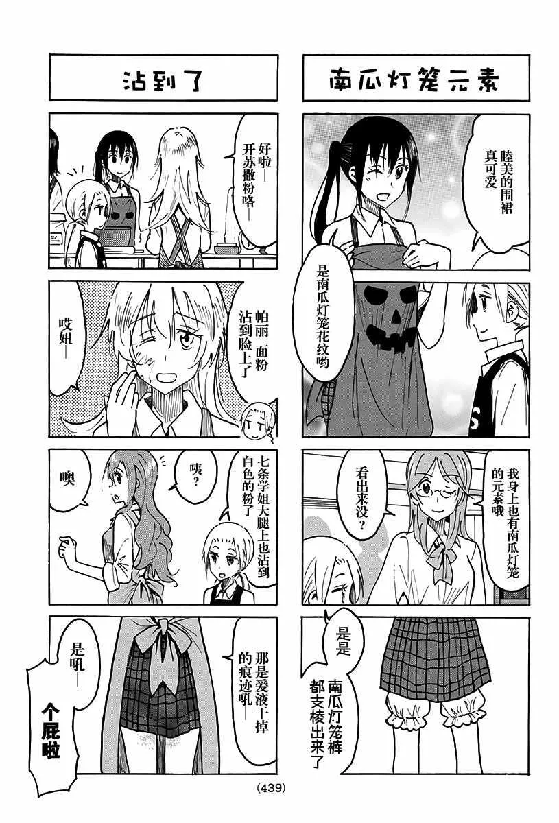 第493话 第3页