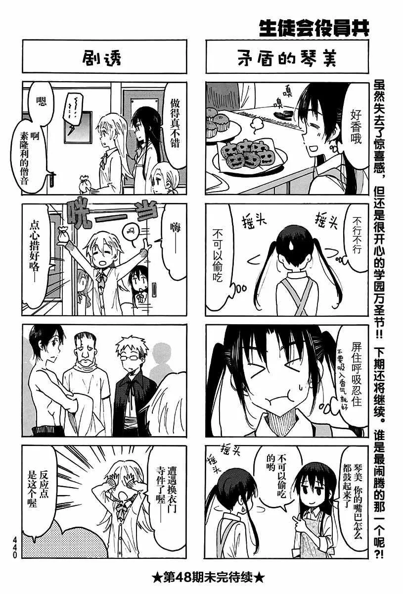 第493话 第4页