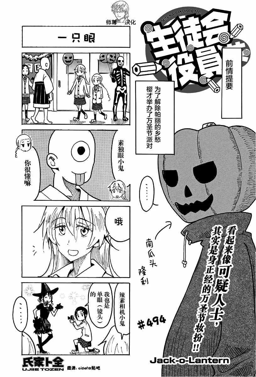 第494话 第1页