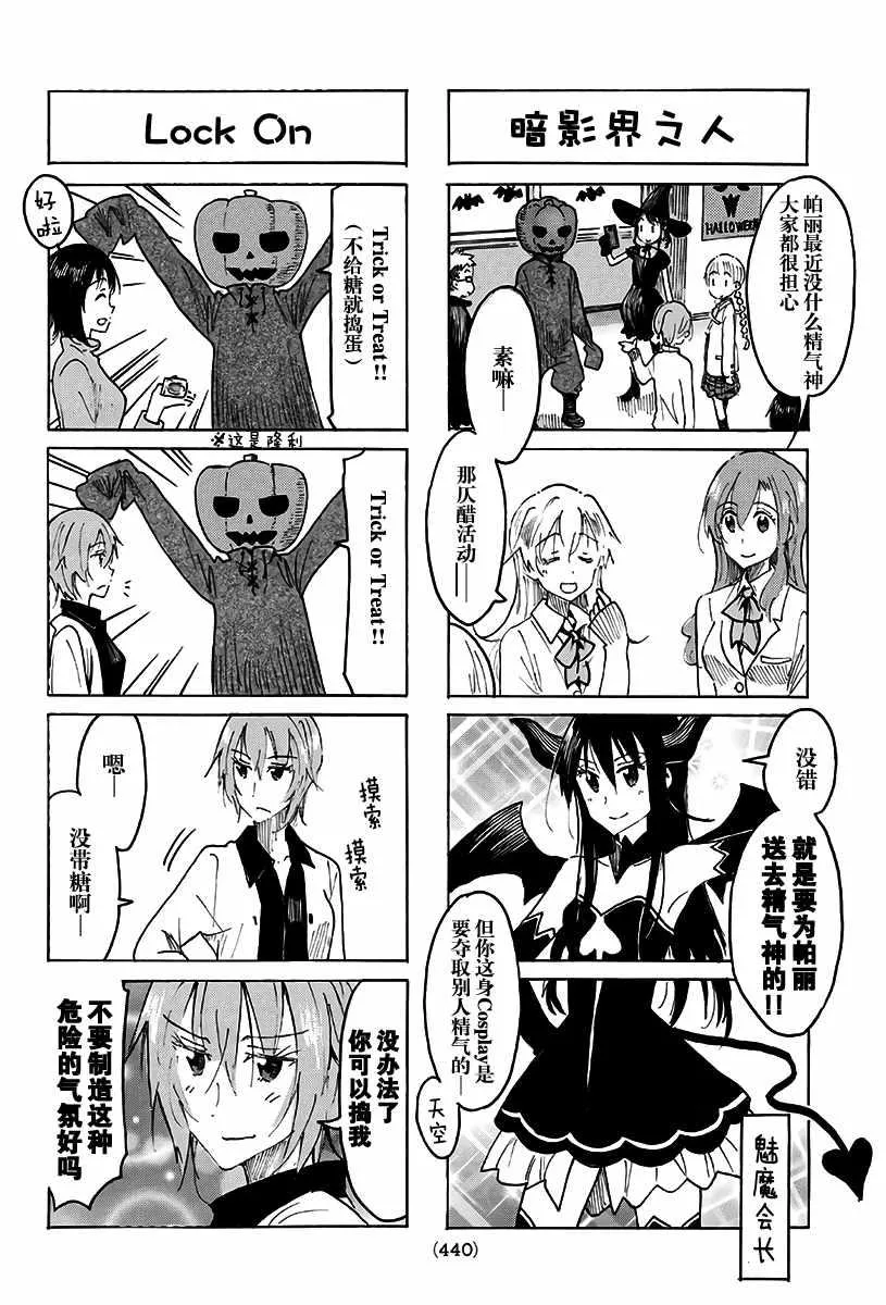 第494话 第2页