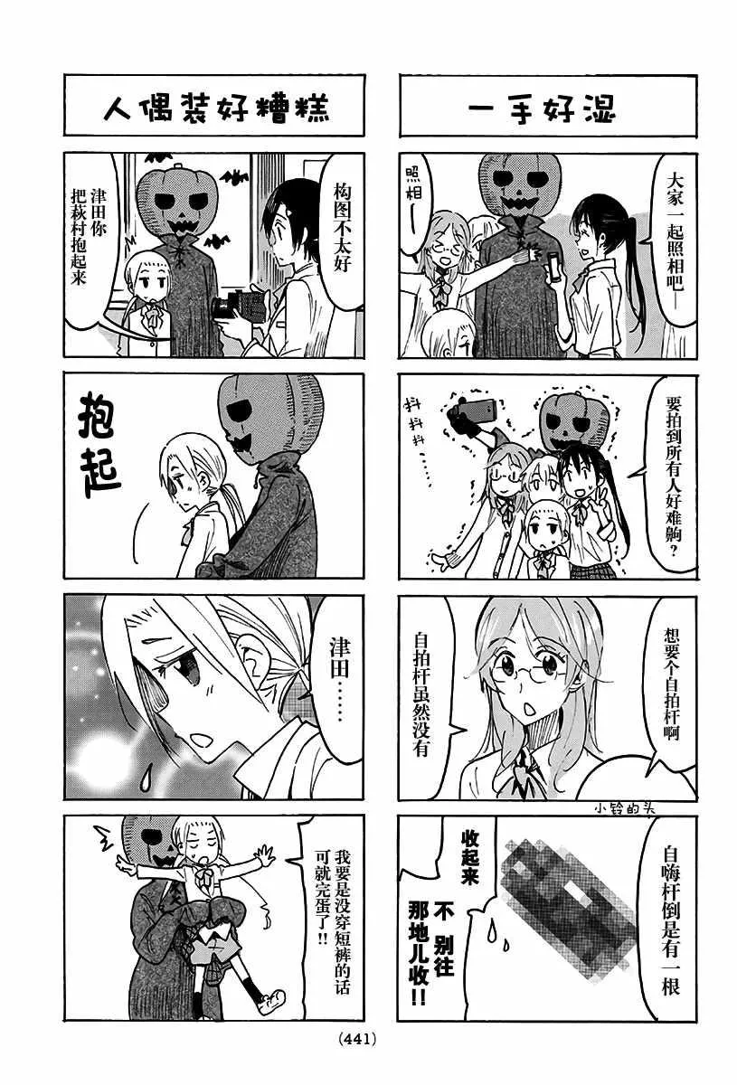 第494话 第3页