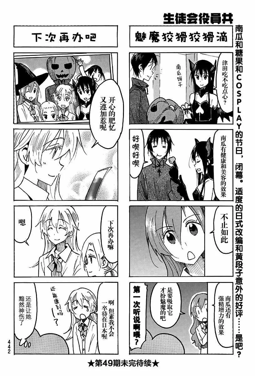 第494话 第4页