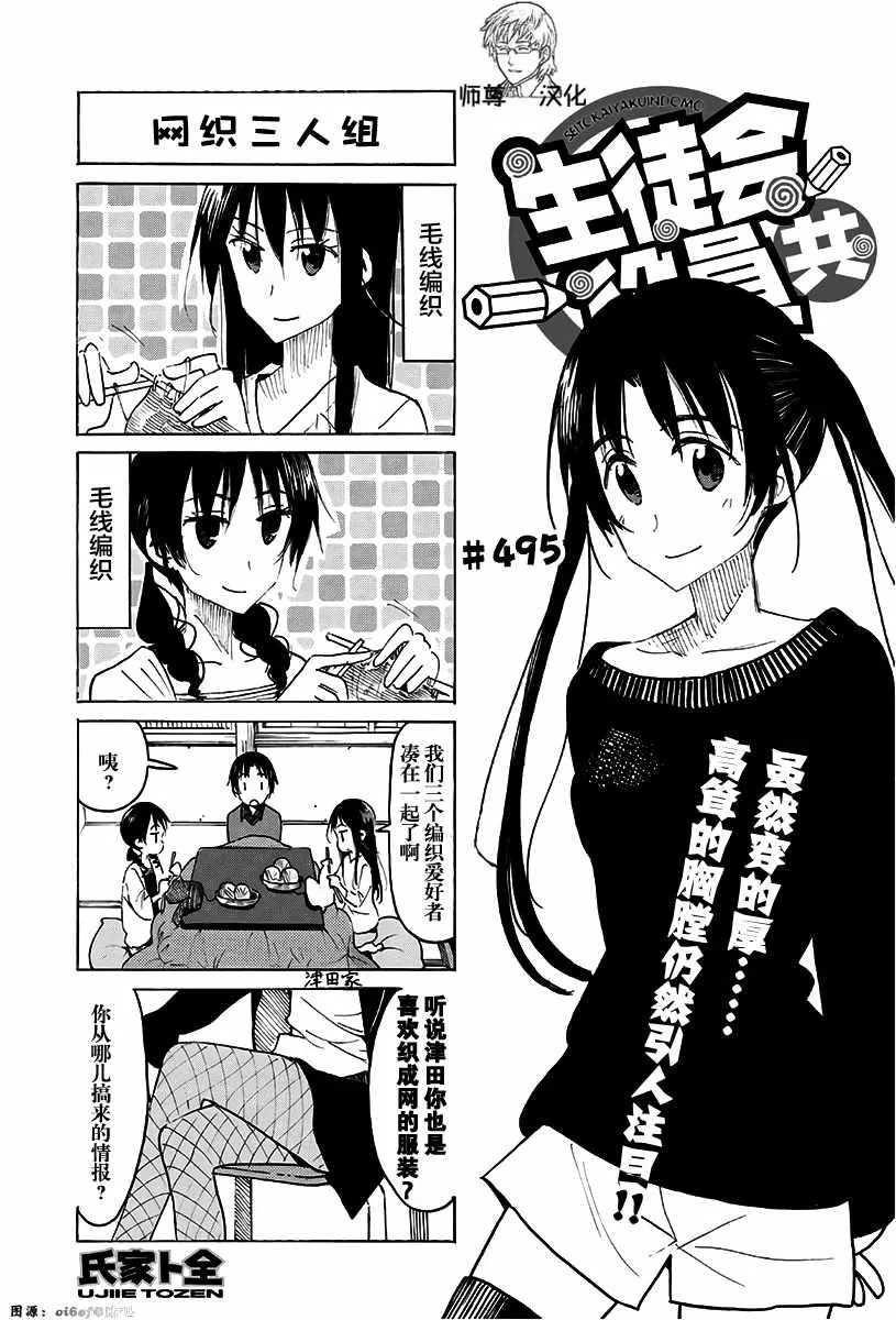 第495话 第1页