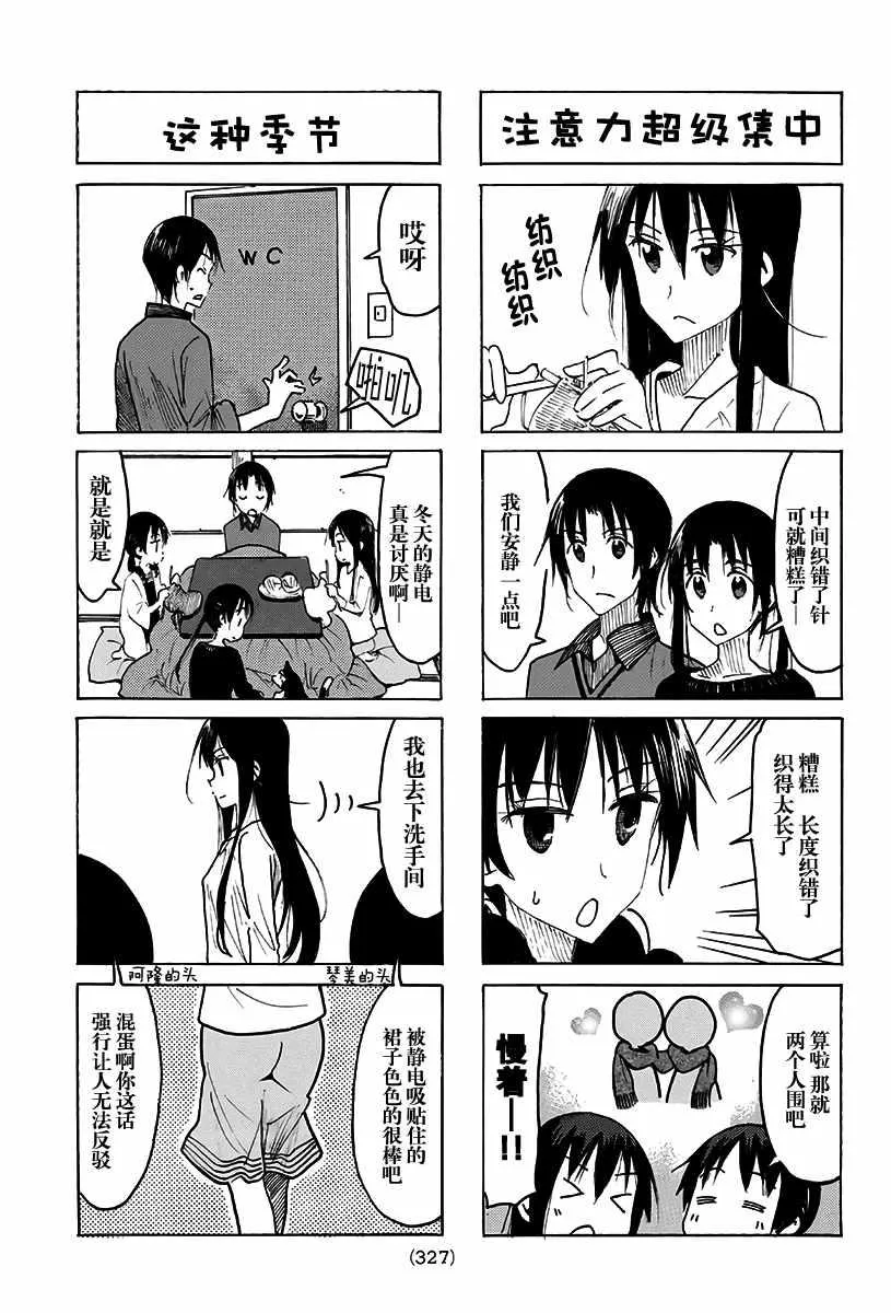 第495话 第3页