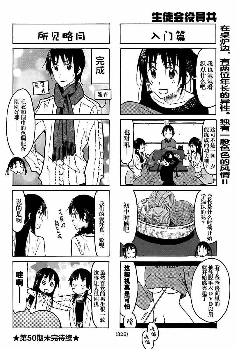 第495话 第4页