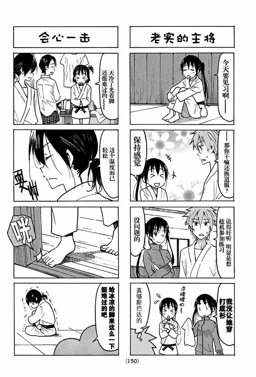 第496话 第2页