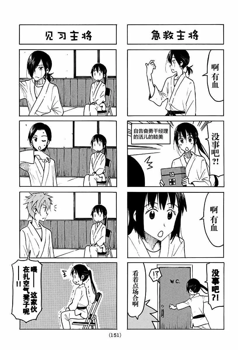 第496话 第3页