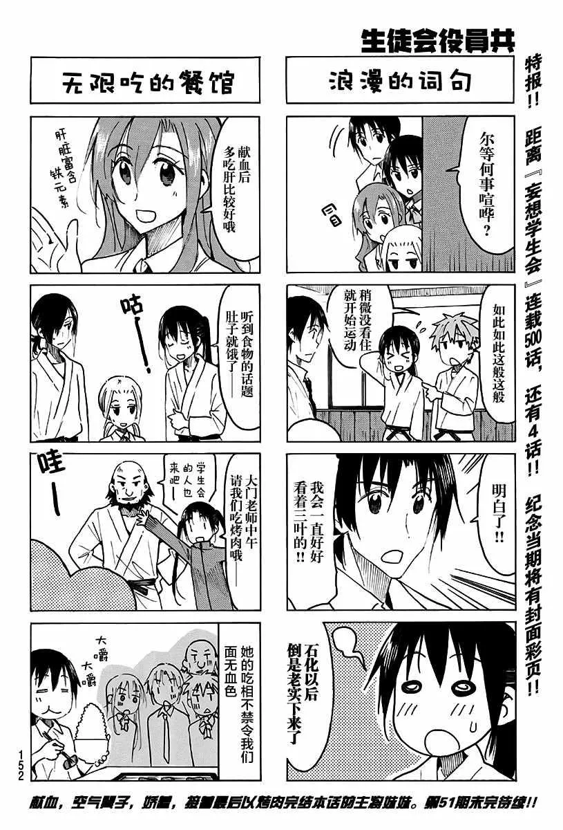 第496话 第4页