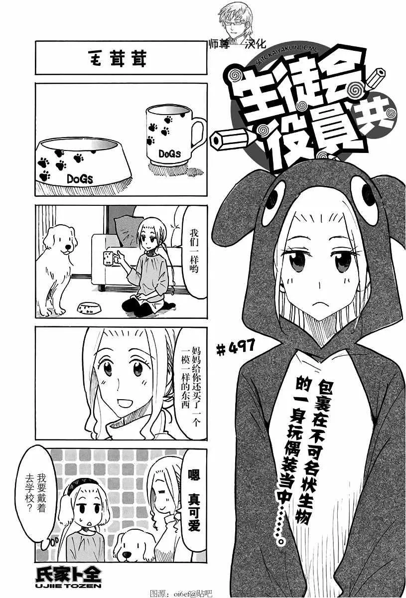 第497话 第1页