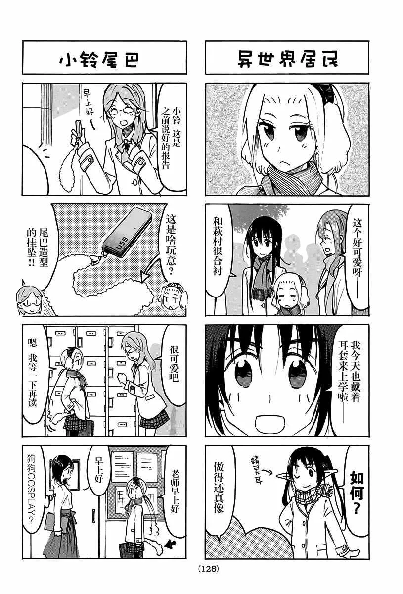第497话 第2页