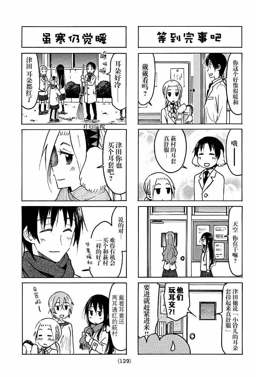 第497话 第3页