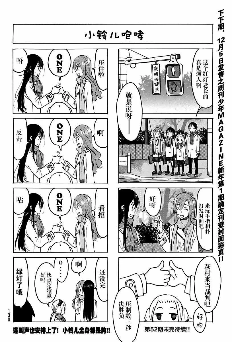 第497话 第4页