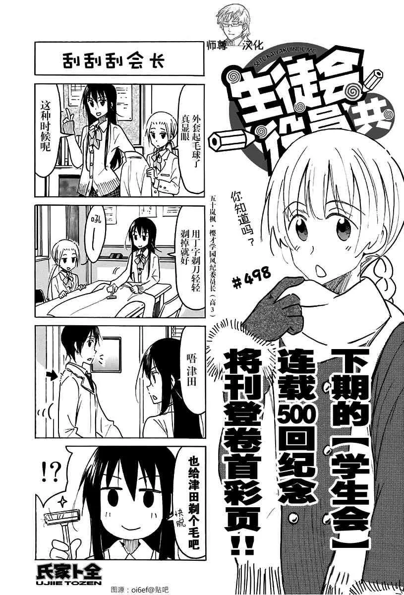 第498话 第1页