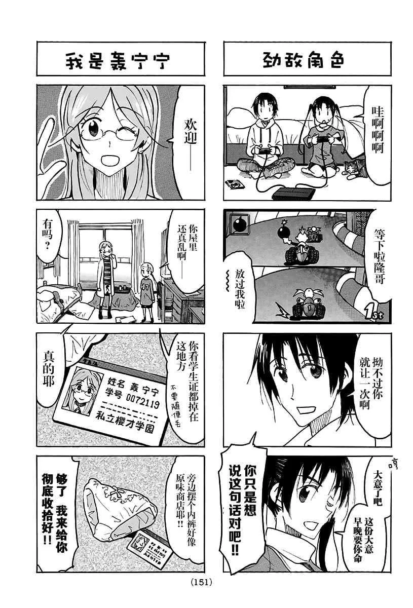 第498话 第3页