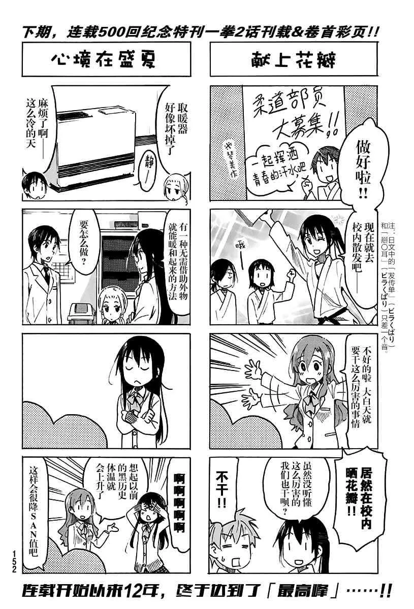 第498话 第4页