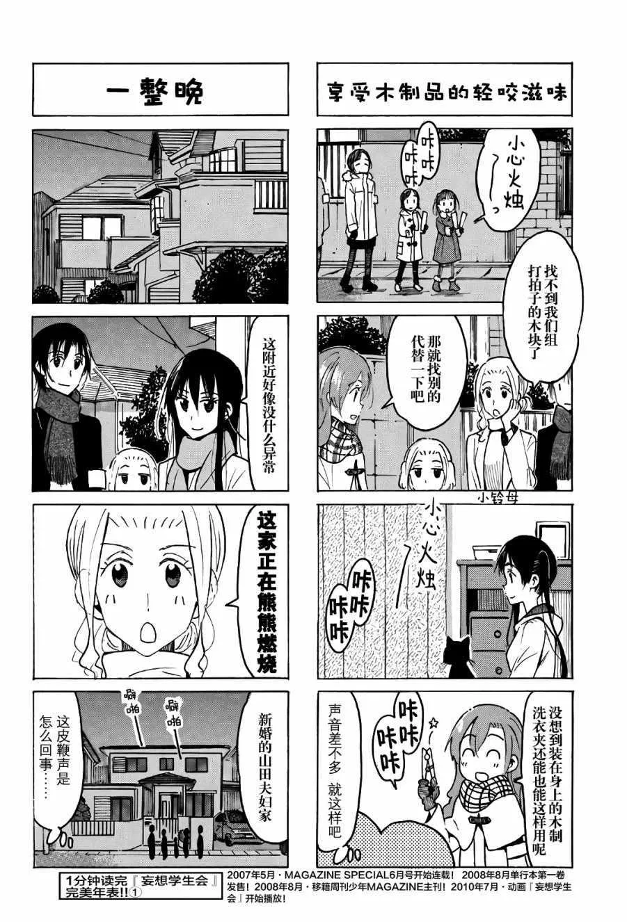 第499话 第2页