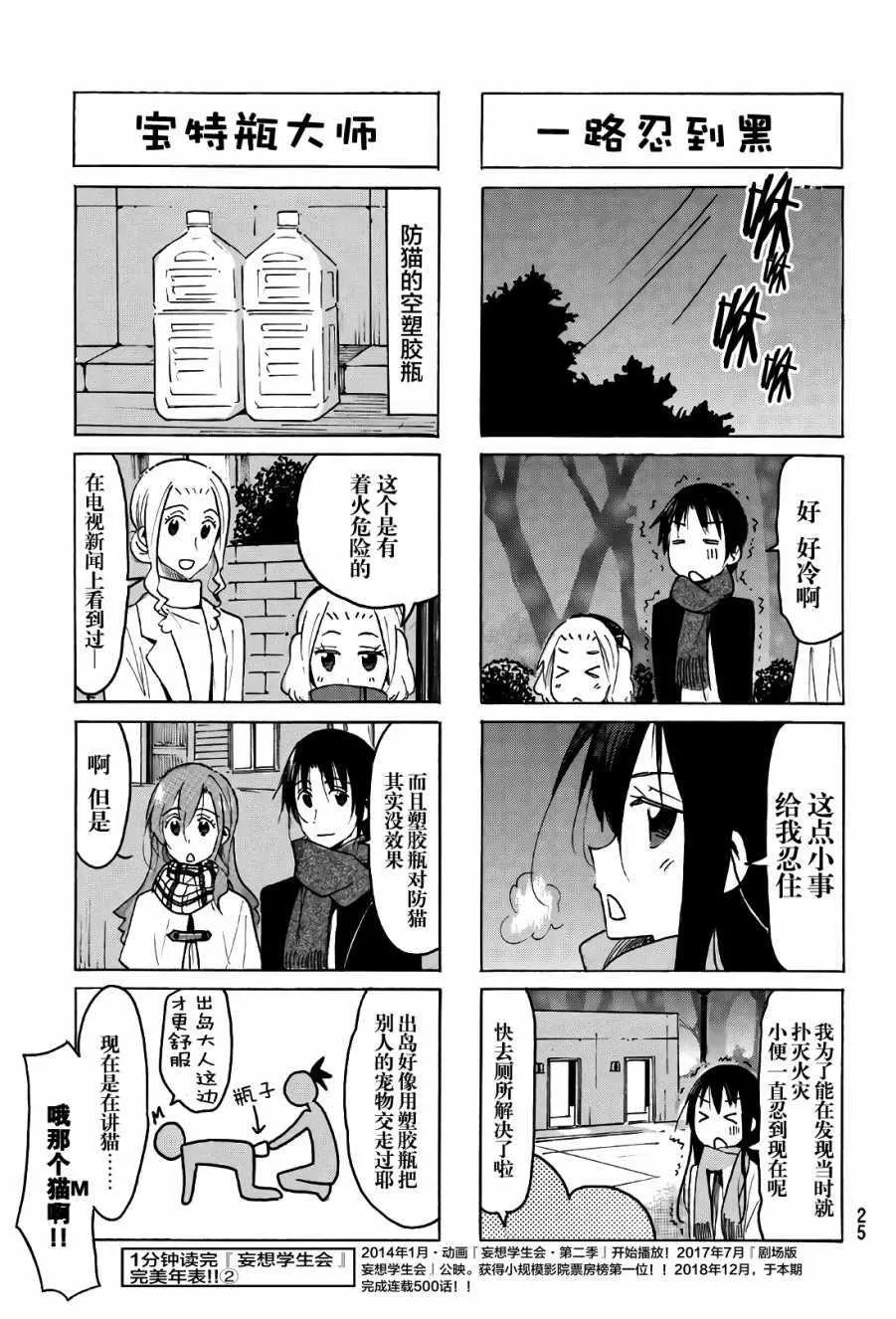 第499话 第3页