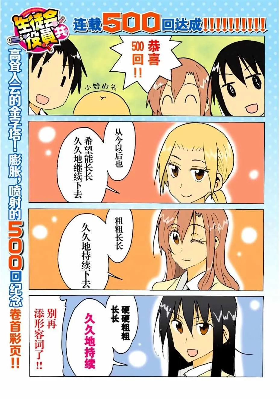 第500话 第1页