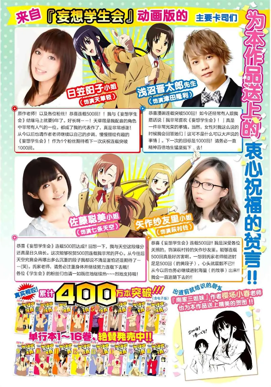 第500话 第3页