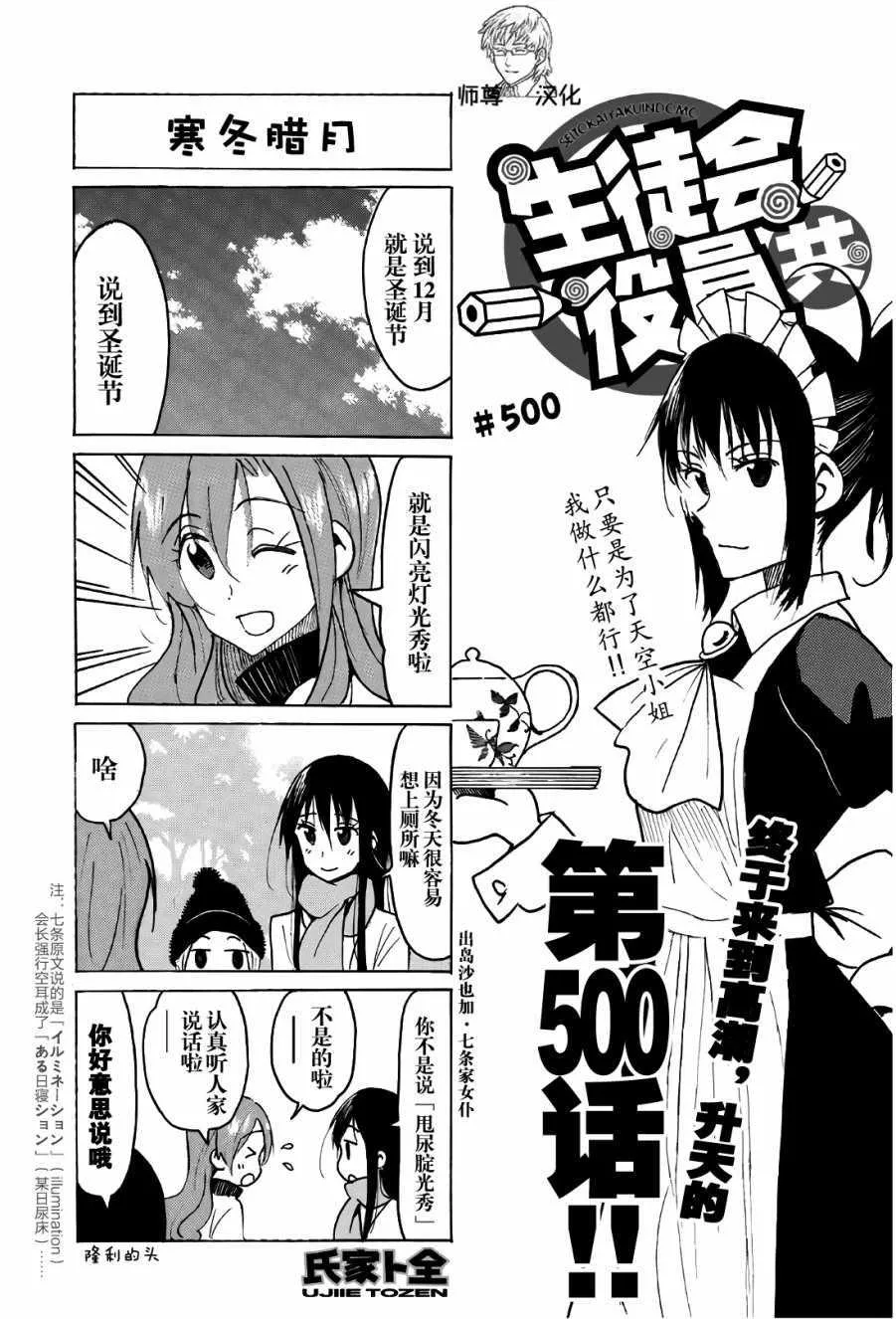 第500话 第4页