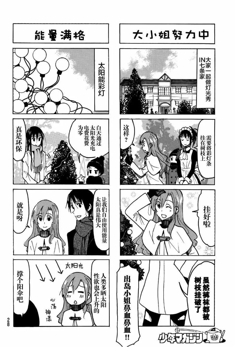 第500话 第5页