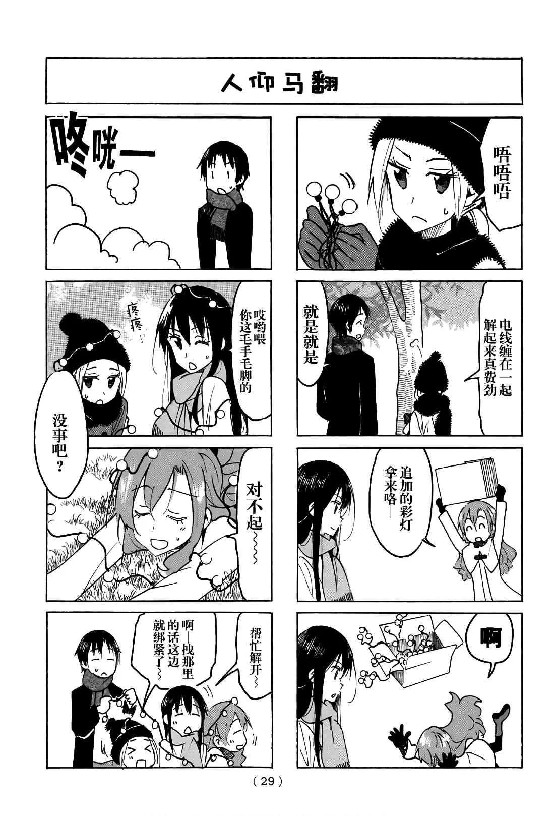 第500话 第6页