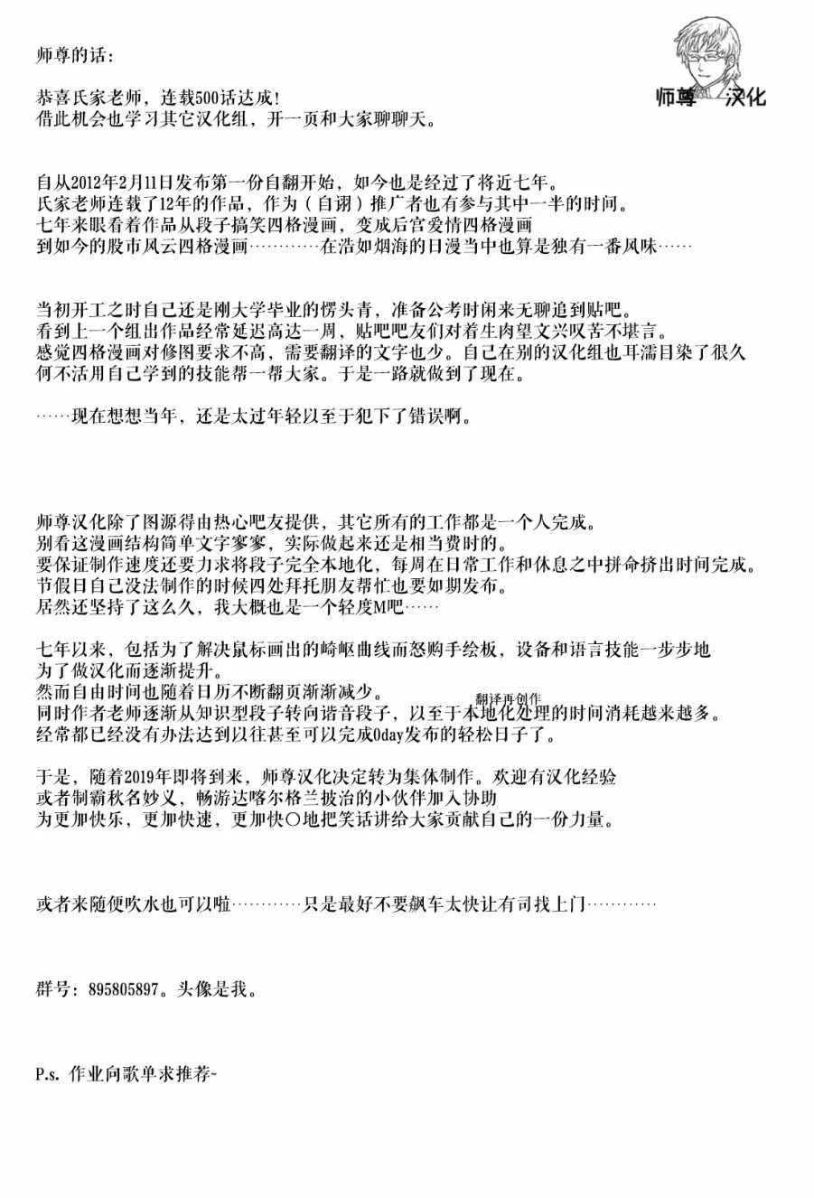第500话 第8页