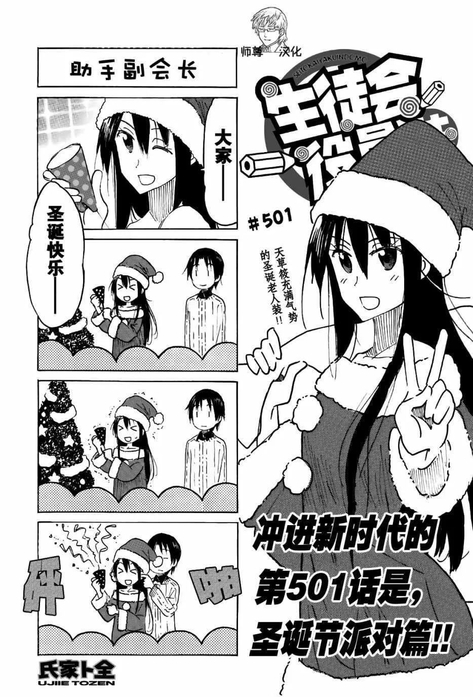 第501话 第1页