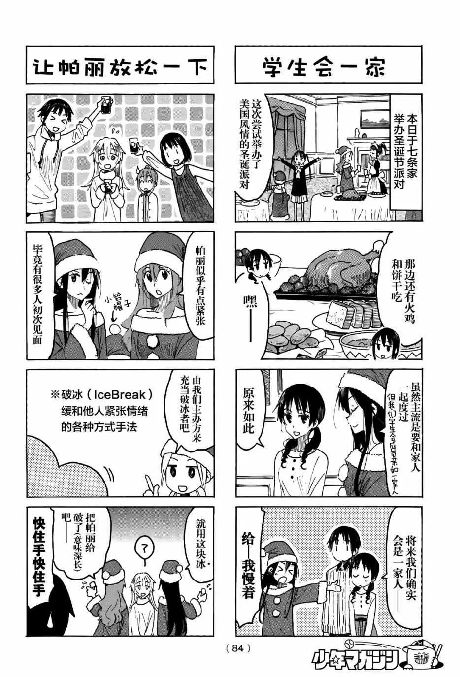 第501话 第2页
