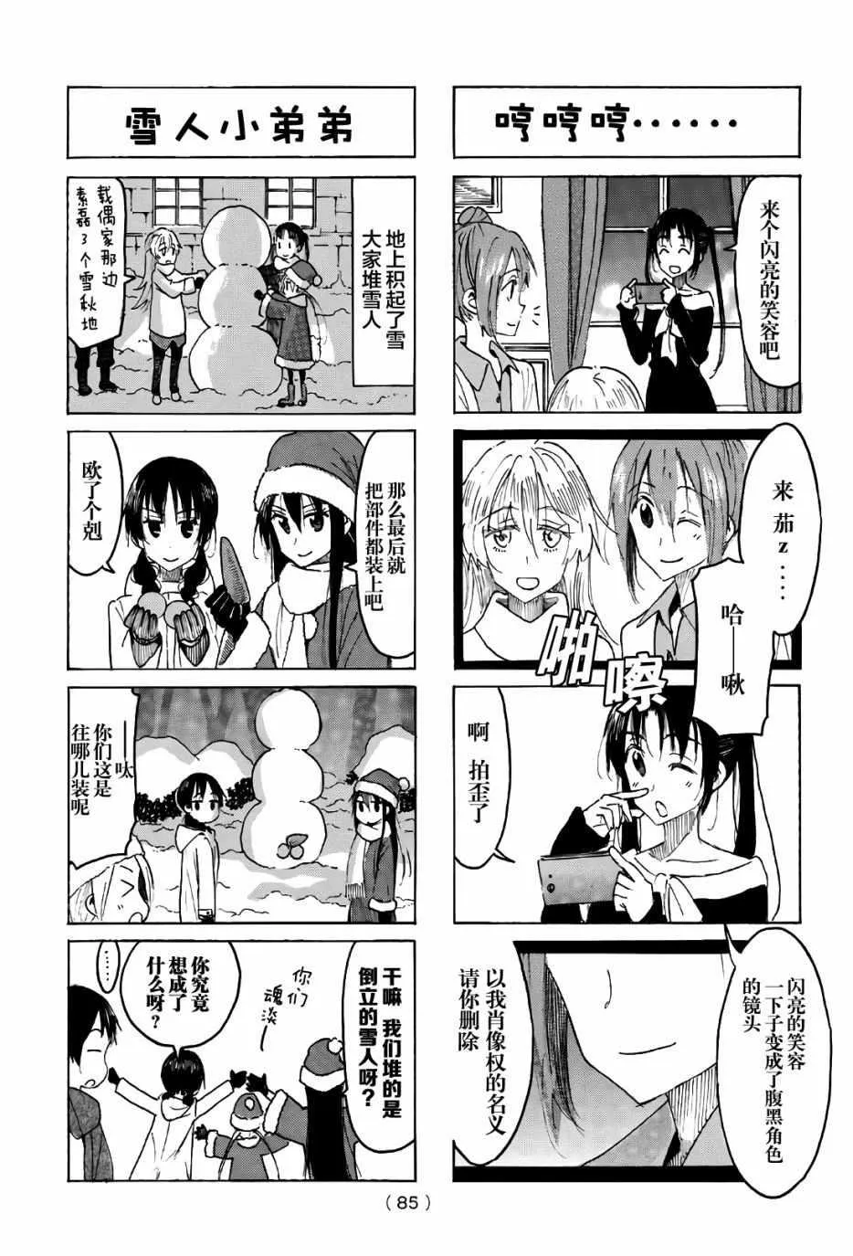 第501话 第3页